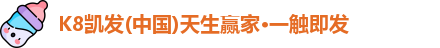 K8凯发